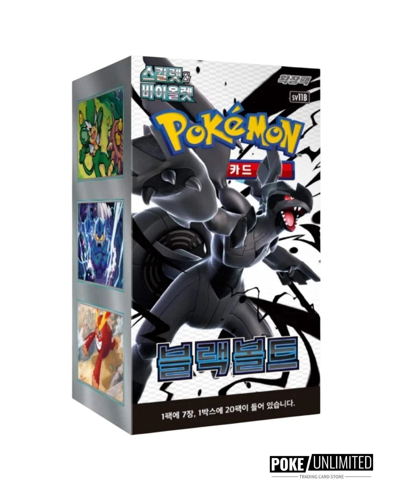 Black Bolt Booster Box (Korean) sv11B