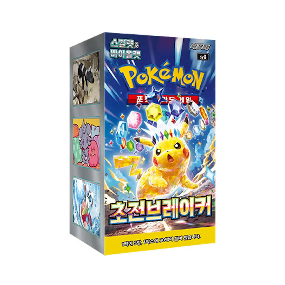 Electric Breaker Booster Box (Korean) sv8