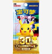 30th Celebration Booster Pack Chinese