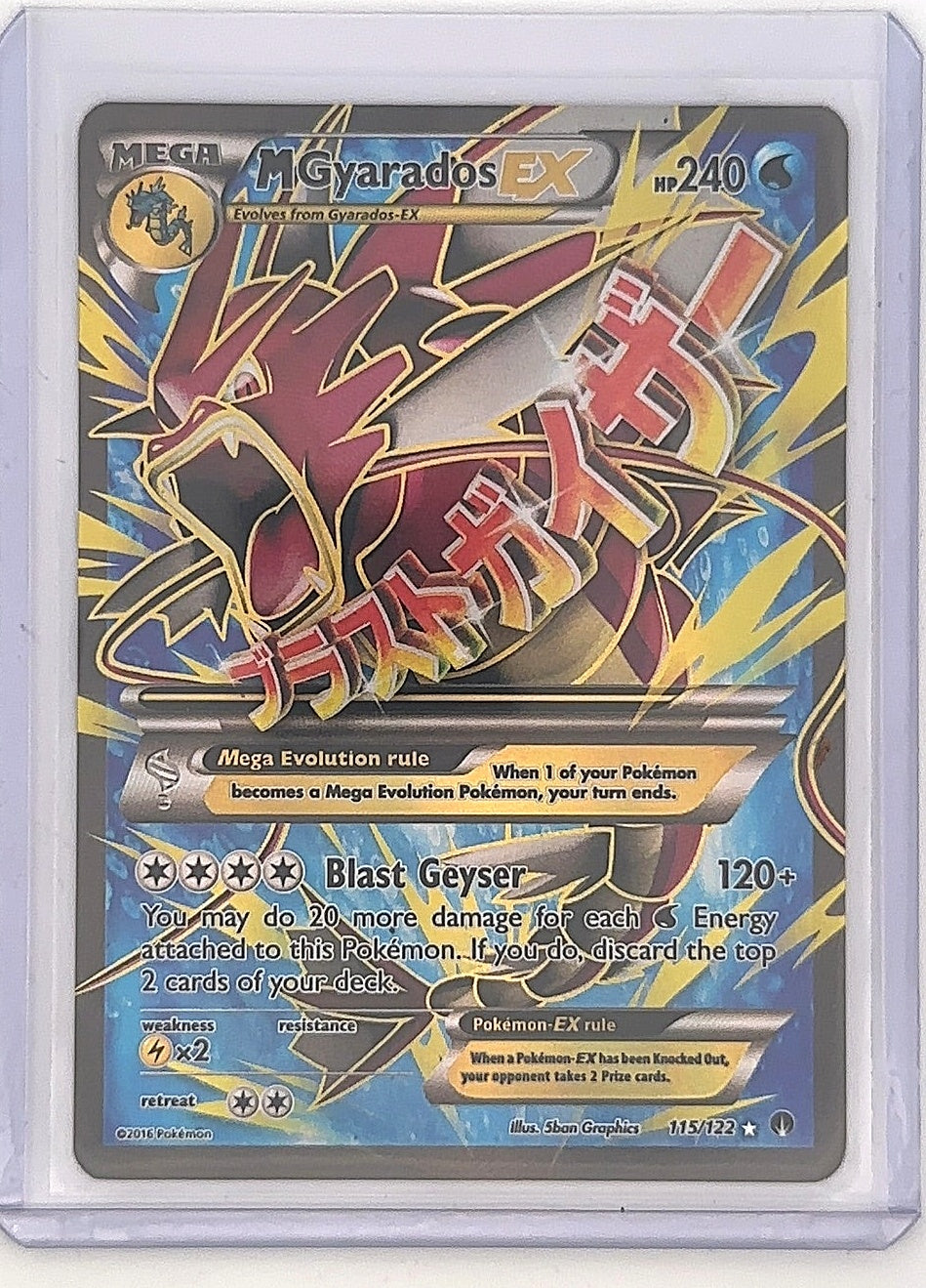 M Gyarados EX (Full Art) #115/122 — front