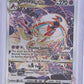 Deoxys VSTAR #GG46/GG70 — front
