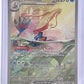 Milotic ex - 237/191 #237/191 — front