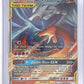 Reshiram & Charizard GX #20/214 — front