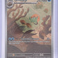 Omanyte - 180/165 #180/165 — front