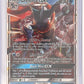 Greninja GX - SM197 #SM197 — front