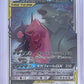Mega Sableye & Tyranitar GX - 054/094 #054/094 — front