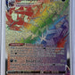 Eternatus VMAX (Secret) #192/189 — front