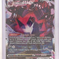 Eternatus VMAX #TG22/TG30 — front