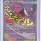 Mega Gengar ex - 269/217 #269/217 — front