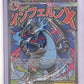 Mega Charizard X ex - 023 #023 — front