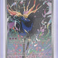 Xerneas - 091/086 #091/086 — front