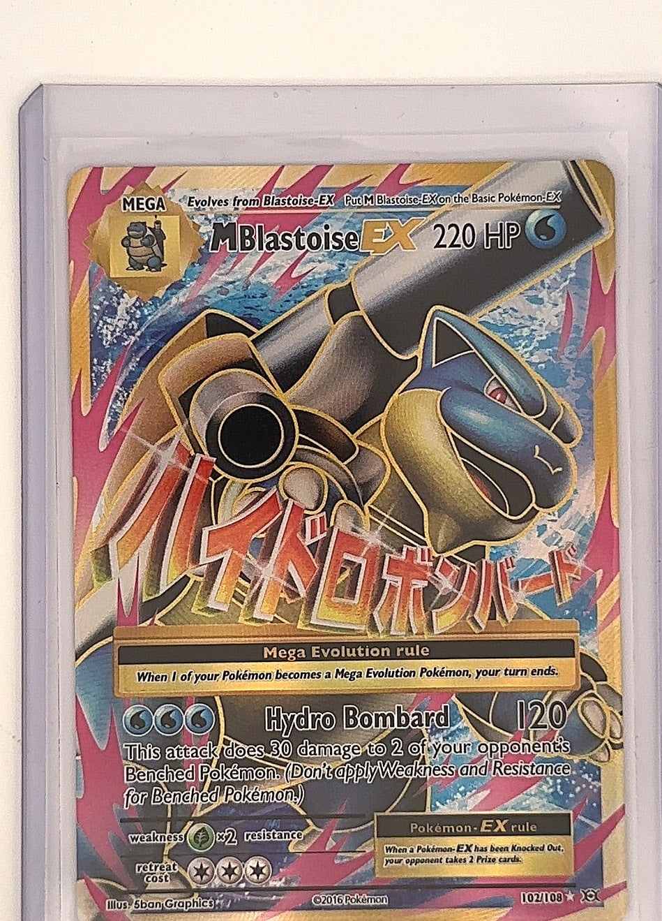 M Blastoise EX (Full Art) #102/108 — front