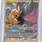 Pikachu & Zekrom GX #33/181 — front