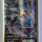 Mewtwo EX (Full Art) #103/108 — front