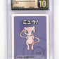 CGC Pristine 10
Mew - Pokemon Playing Cards (2019) JPN
Old Maid CGC PRISTINE 10 — front