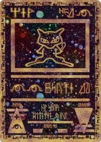 Ancient Mew #1 — stock