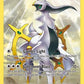 Arceus - XY83 #XY83 — stock