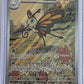 Beautifly - 219/217 #219/217 — front