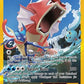 Gyarados EX (Secret) #123/122 — stock