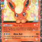 Flareon EX #RC6/RC32 — stock