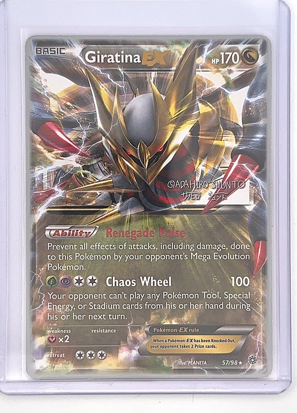 Giratina EX - 2016 (Shunto Sadahiro) #57/98 — front
