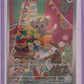 Minccino - 182/162 #182/162 — front