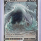 Lugia V - 138/195 #138/195 — front