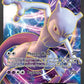 Mewtwo EX - XY125 #XY125 — stock