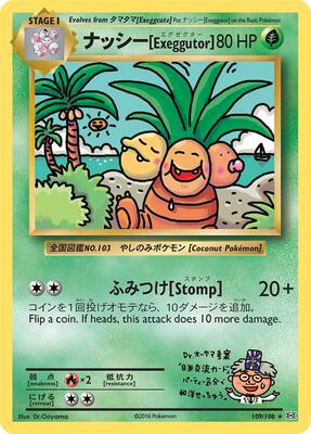 Exeggutor #109/108 — stock