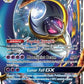 Lunala GX - SM17 #SM17 — stock