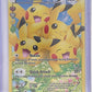 Pikachu (Full Art) #RC29/RC32 — front