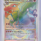 Charizard VSTAR (Secret) #174/172 — front
