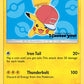 Ash's Pikachu - SM114 #SM114 — stock