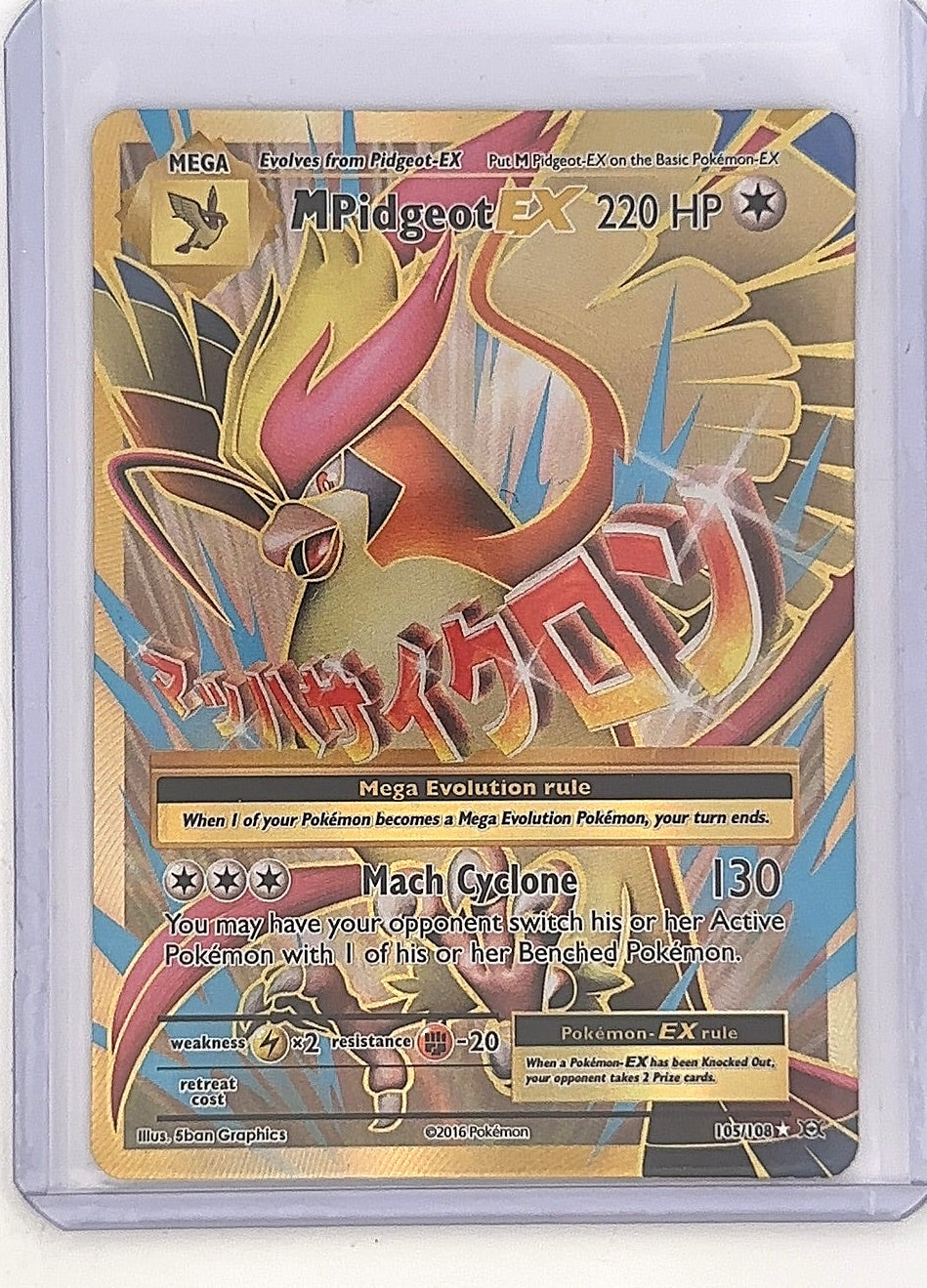M Pidgeot EX (Full Art) #105/108 — front