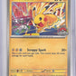 Pikachu - 093 #093 — front
