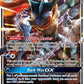 Greninja GX - SM197 #SM197 — stock
