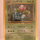 Ivysaur #002/032 — front