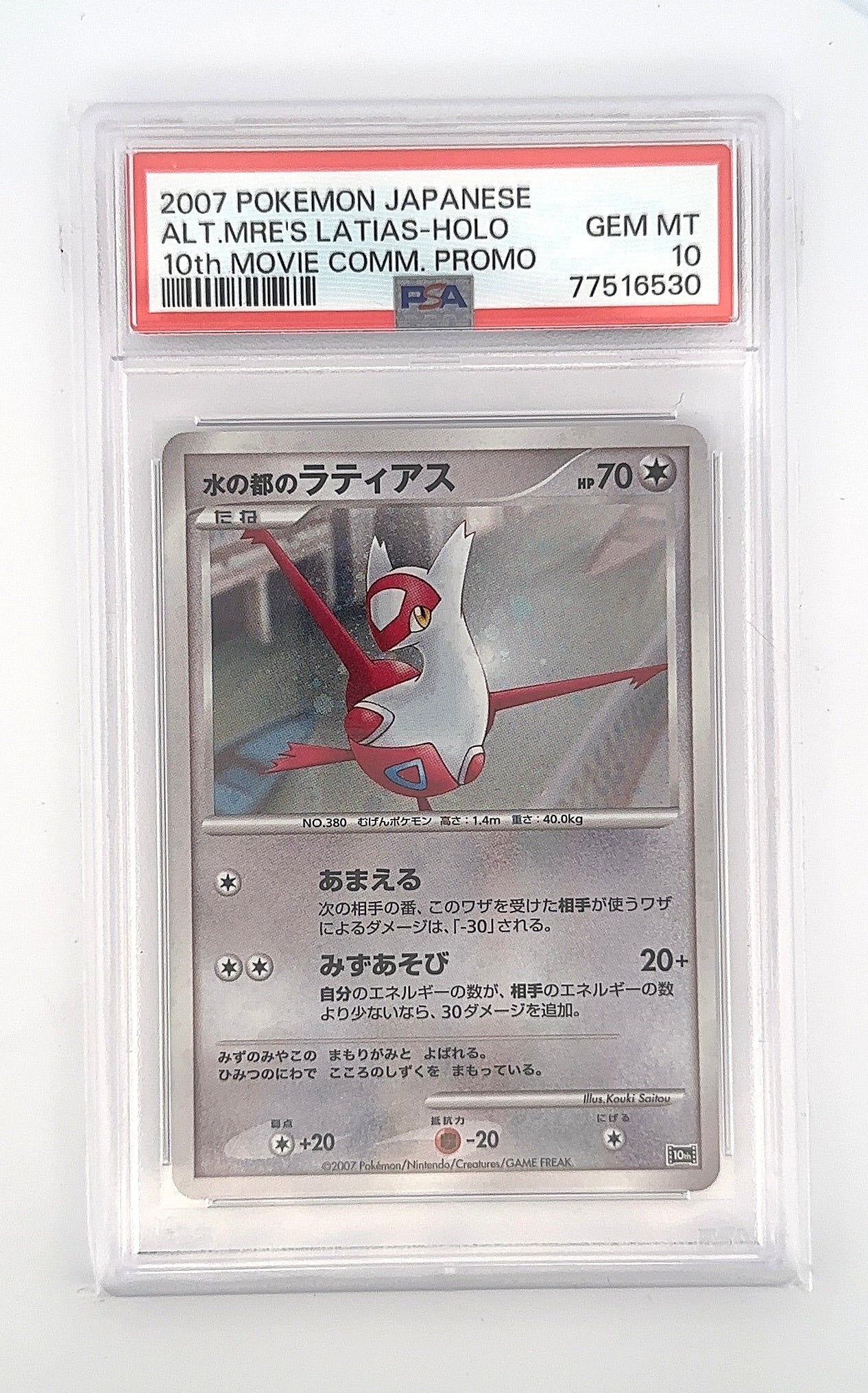 Alto Mare's Latias PSA GEM MT 10 — front