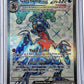 Garchomp ex - 219/182 #219/182 — front