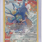Kingdra #TG03/TG30 — front