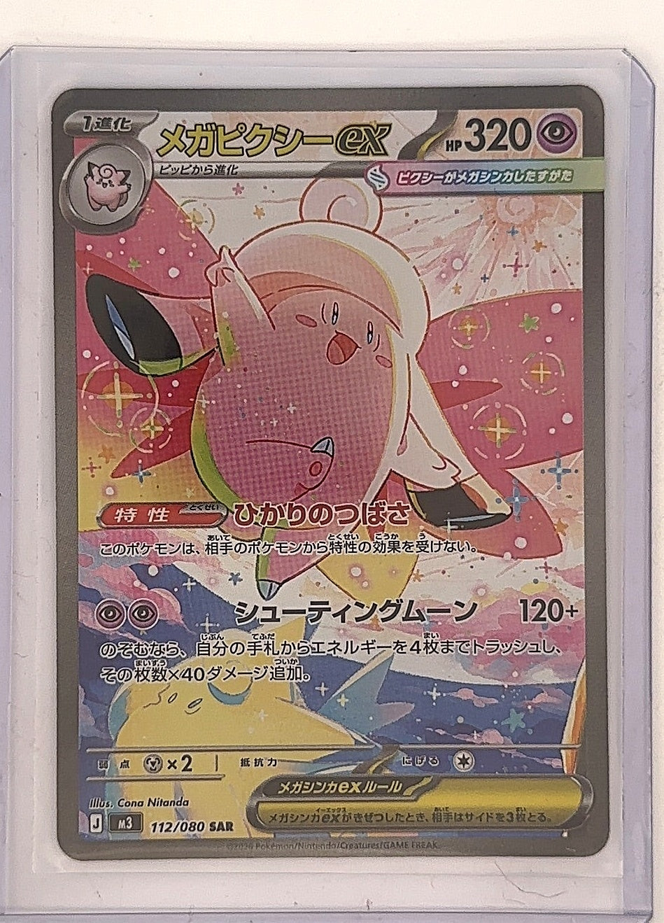 Mega Clefable ex - 112/080 #112/080 — front
