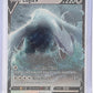 Lugia V #138/195 — front