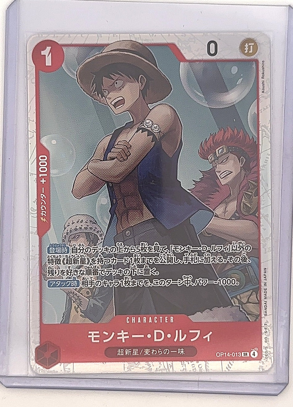 Monkey D. Luffy OP14-013 Japanese — front