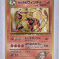 Blaine's Arcanine — front