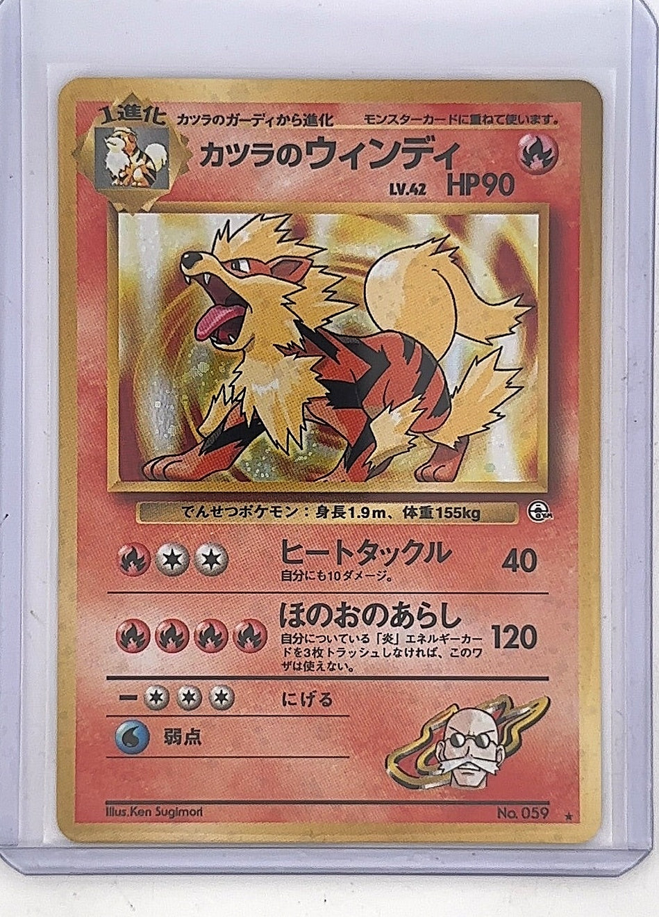 Blaine's Arcanine — front