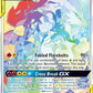 Reshiram & Zekrom GX (Secret) #259/236 — stock
