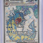 Gyarados ex - 225/198 #225/198 — front