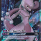 Mewtwo GX - 31/68 (Mewtwo Stamped) #031/068 — stock