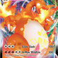 Charizard VMAX #020/189 — stock