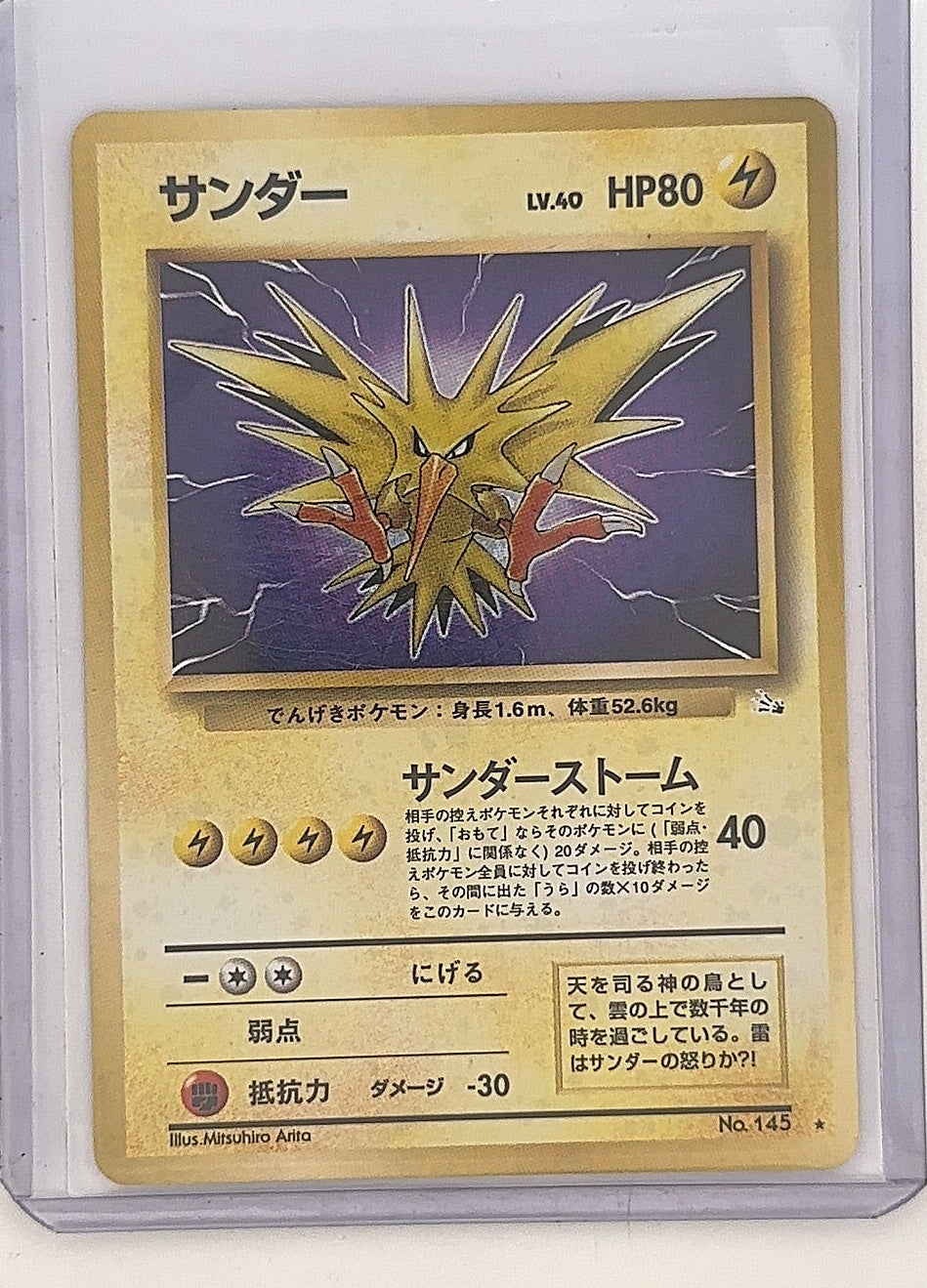 Zapdos — front
